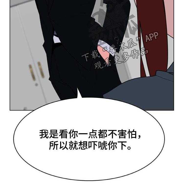 《急速下坠》漫画最新章节第61话 61_我很想你免费下拉式在线观看章节第【30】张图片