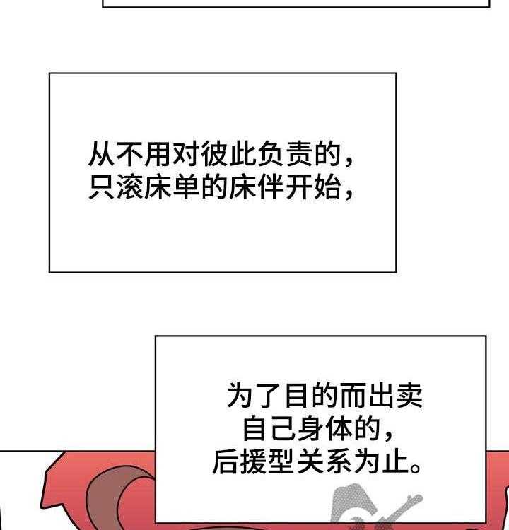 《急速下坠》漫画最新章节第61话 61_我很想你免费下拉式在线观看章节第【51】张图片