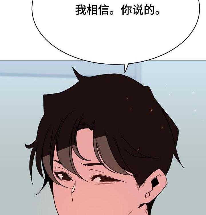 《急速下坠》漫画最新章节第61话 61_我很想你免费下拉式在线观看章节第【22】张图片