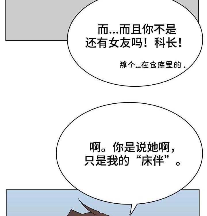 《急速下坠》漫画最新章节第61话 61_我很想你免费下拉式在线观看章节第【58】张图片