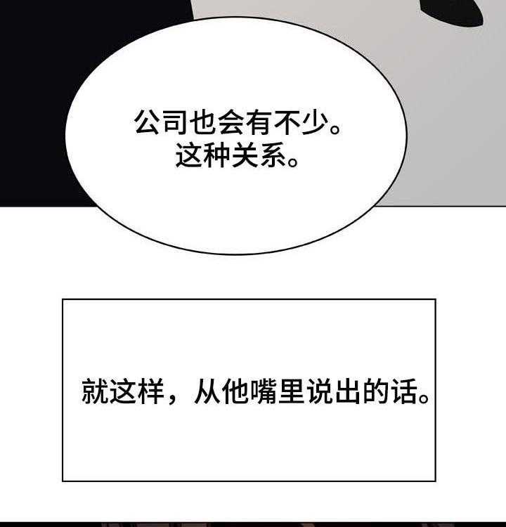 《急速下坠》漫画最新章节第61话 61_我很想你免费下拉式在线观看章节第【53】张图片