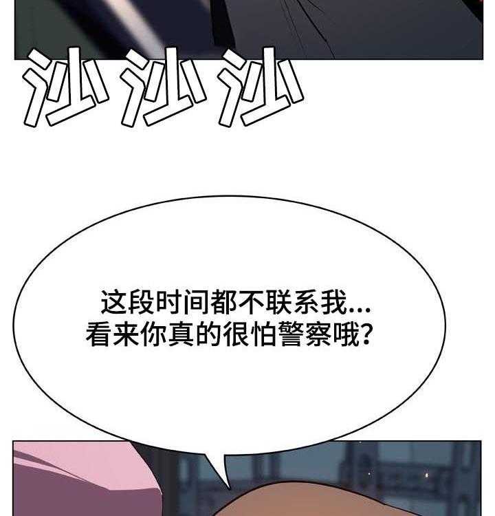 《急速下坠》漫画最新章节第61话 61_我很想你免费下拉式在线观看章节第【4】张图片