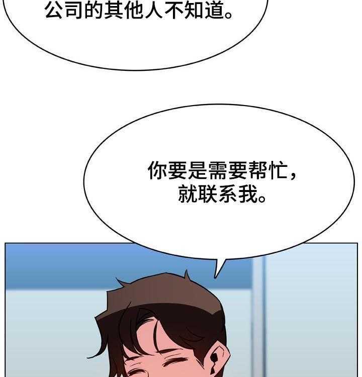 《急速下坠》漫画最新章节第61话 61_我很想你免费下拉式在线观看章节第【15】张图片