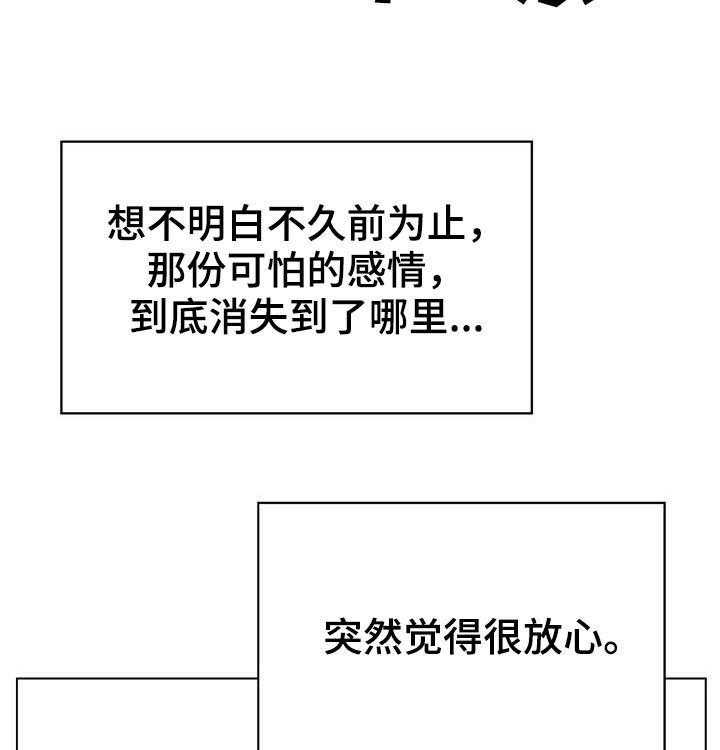 《急速下坠》漫画最新章节第61话 61_我很想你免费下拉式在线观看章节第【11】张图片