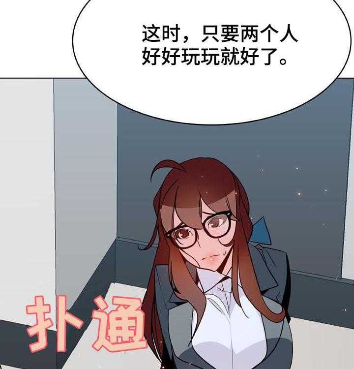 《急速下坠》漫画最新章节第61话 61_我很想你免费下拉式在线观看章节第【55】张图片