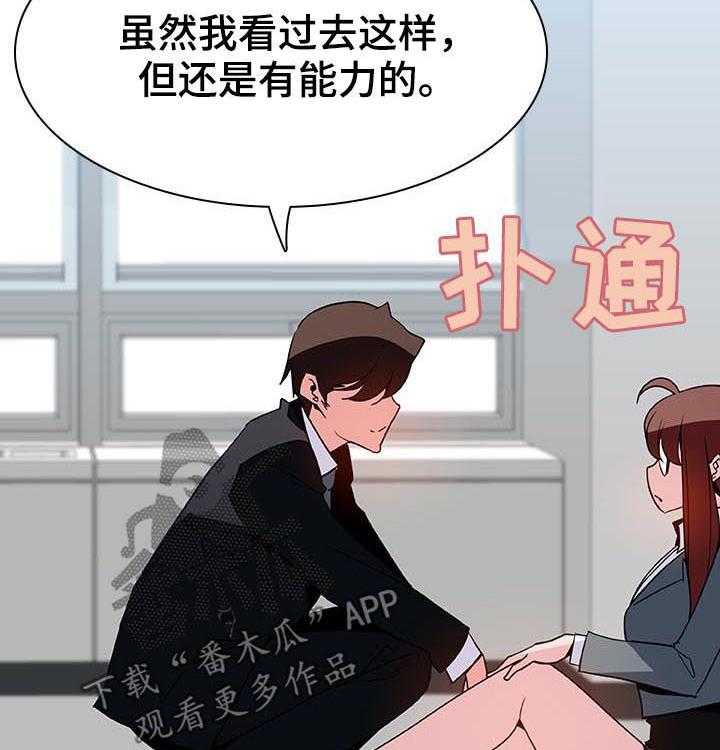 《急速下坠》漫画最新章节第61话 61_我很想你免费下拉式在线观看章节第【45】张图片