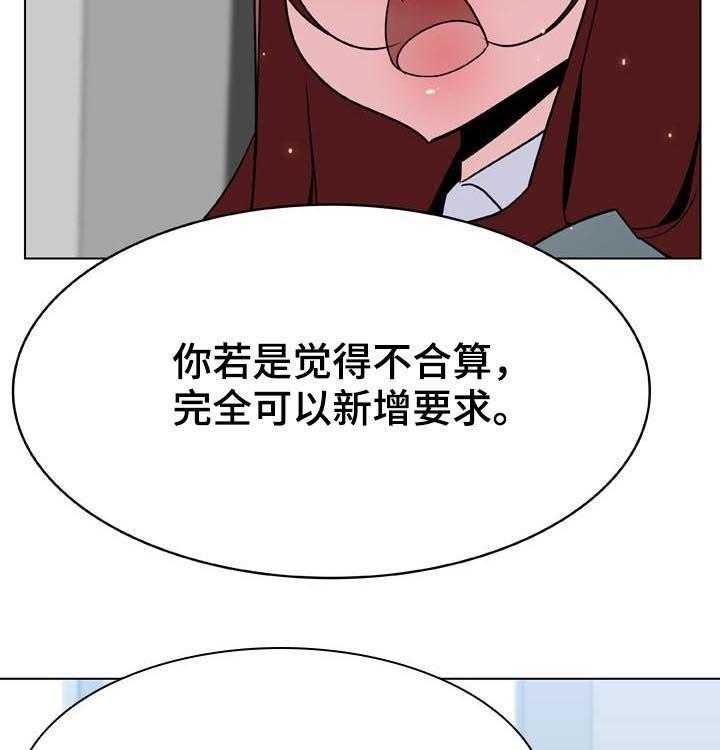 《急速下坠》漫画最新章节第61话 61_我很想你免费下拉式在线观看章节第【46】张图片