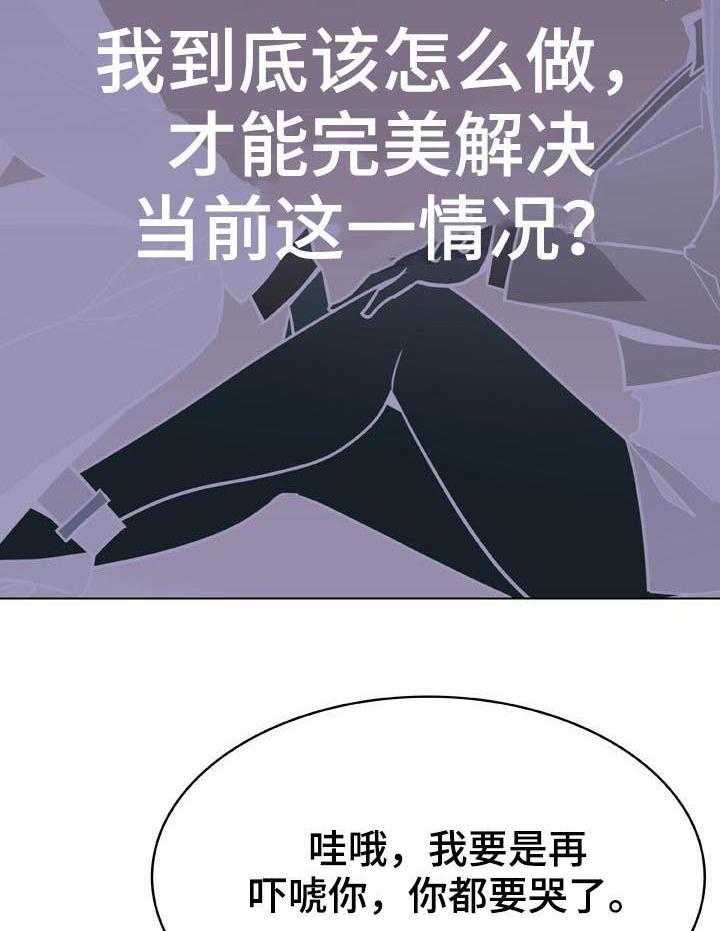 《急速下坠》漫画最新章节第61话 61_我很想你免费下拉式在线观看章节第【33】张图片