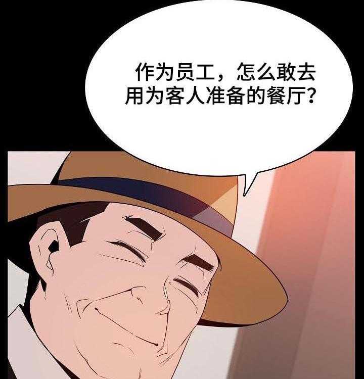 《急速下坠》漫画最新章节第63话 63_救救我免费下拉式在线观看章节第【25】张图片