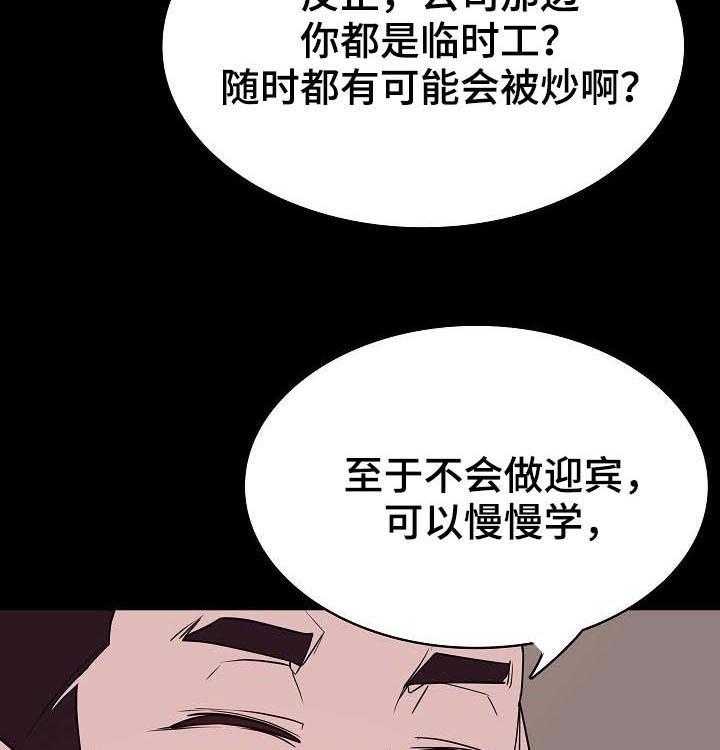 《急速下坠》漫画最新章节第63话 63_救救我免费下拉式在线观看章节第【12】张图片