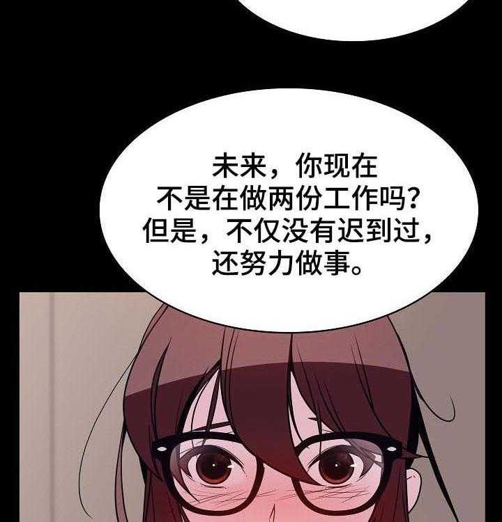 《急速下坠》漫画最新章节第63话 63_救救我免费下拉式在线观看章节第【14】张图片