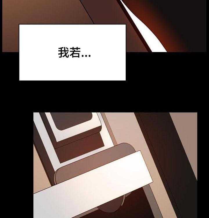 《急速下坠》漫画最新章节第63话 63_救救我免费下拉式在线观看章节第【18】张图片