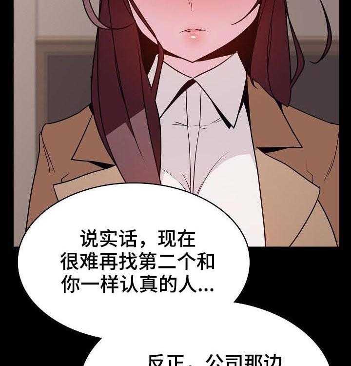 《急速下坠》漫画最新章节第63话 63_救救我免费下拉式在线观看章节第【13】张图片