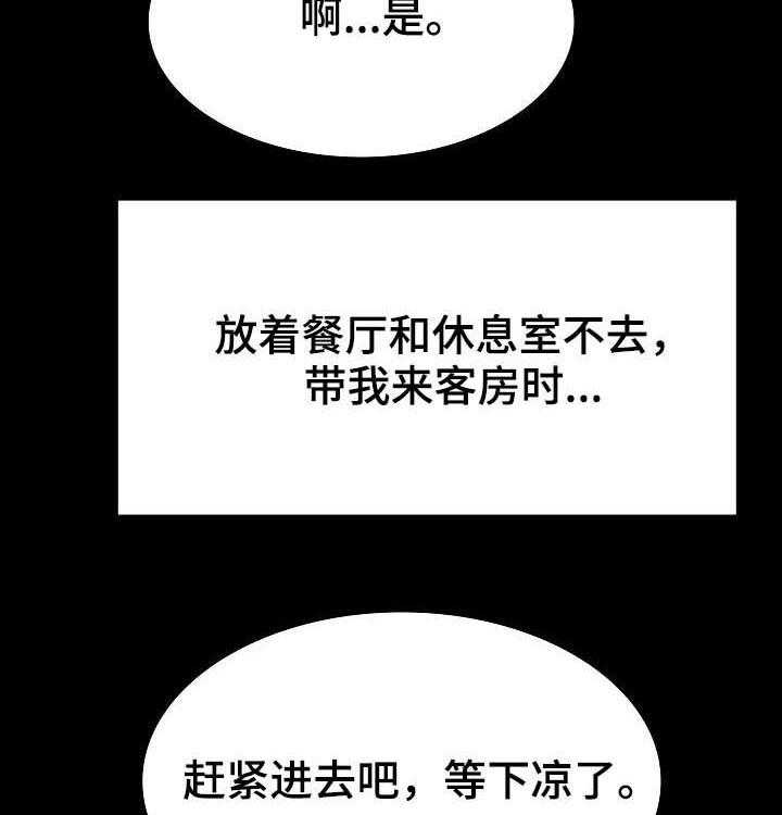 《急速下坠》漫画最新章节第63话 63_救救我免费下拉式在线观看章节第【22】张图片