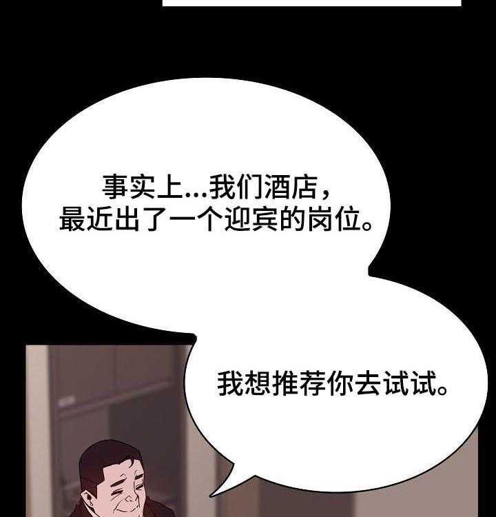 《急速下坠》漫画最新章节第63话 63_救救我免费下拉式在线观看章节第【16】张图片