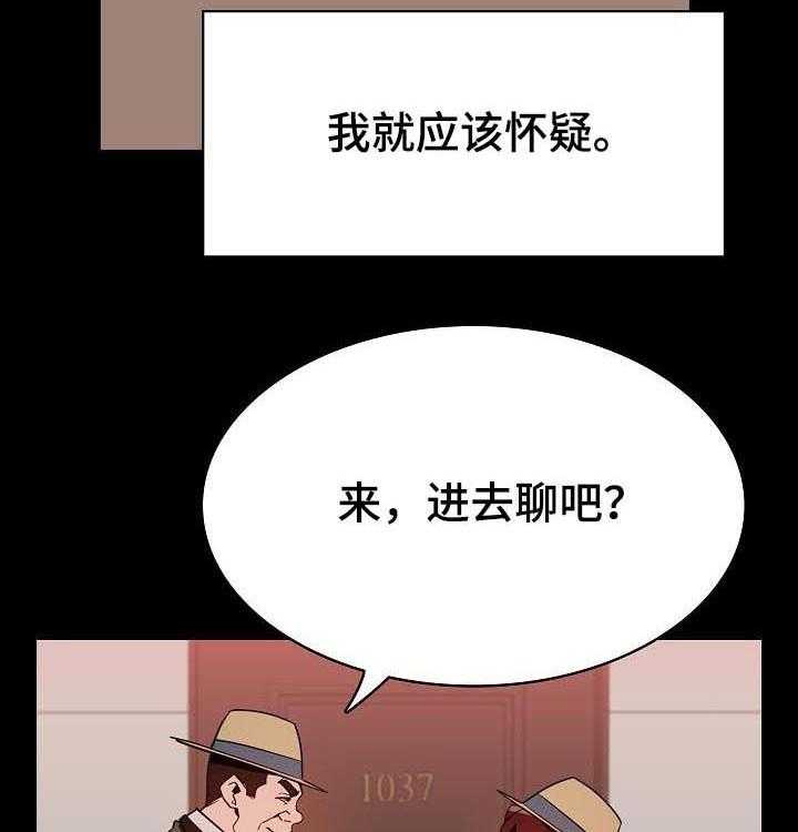 《急速下坠》漫画最新章节第63话 63_救救我免费下拉式在线观看章节第【27】张图片