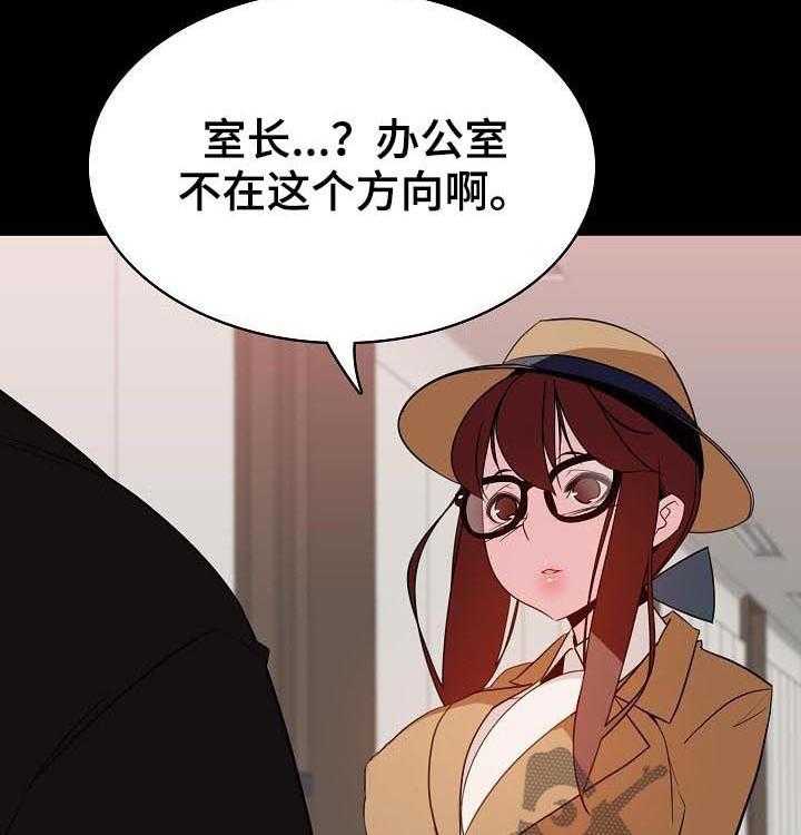 《急速下坠》漫画最新章节第63话 63_救救我免费下拉式在线观看章节第【31】张图片