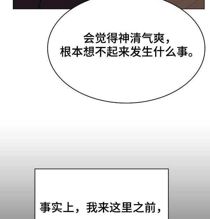 《急速下坠》漫画最新章节第63话 63_救救我免费下拉式在线观看章节第【33】张图片