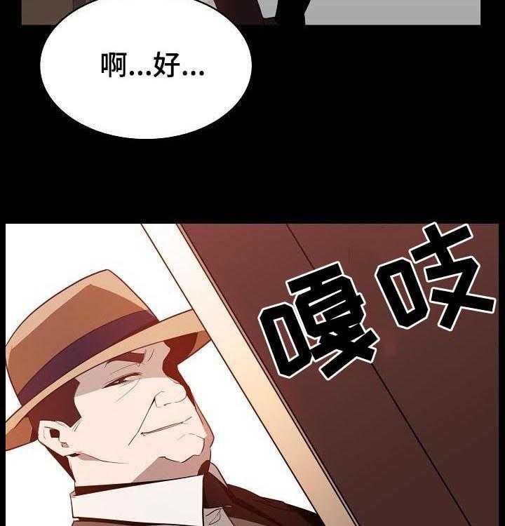 《急速下坠》漫画最新章节第63话 63_救救我免费下拉式在线观看章节第【20】张图片