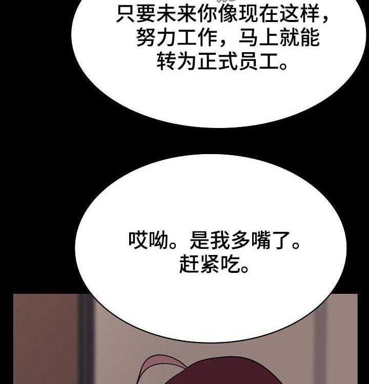 《急速下坠》漫画最新章节第63话 63_救救我免费下拉式在线观看章节第【10】张图片