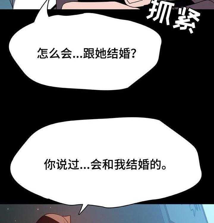 《急速下坠》漫画最新章节第65话 65_依然爱你免费下拉式在线观看章节第【37】张图片