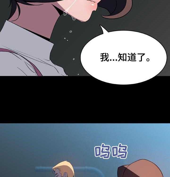 《急速下坠》漫画最新章节第65话 65_依然爱你免费下拉式在线观看章节第【8】张图片