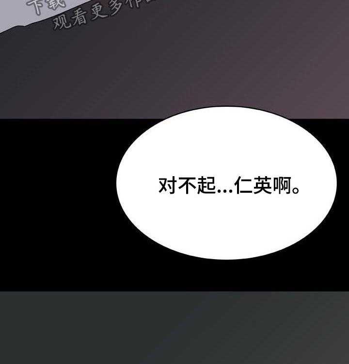 《急速下坠》漫画最新章节第65话 65_依然爱你免费下拉式在线观看章节第【20】张图片