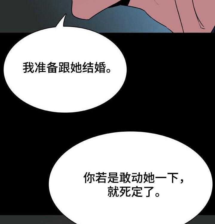 《急速下坠》漫画最新章节第65话 65_依然爱你免费下拉式在线观看章节第【45】张图片