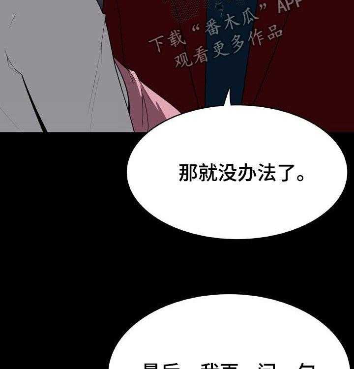 《急速下坠》漫画最新章节第65话 65_依然爱你免费下拉式在线观看章节第【15】张图片