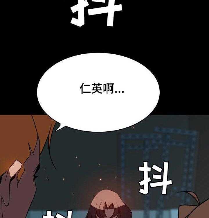 《急速下坠》漫画最新章节第65话 65_依然爱你免费下拉式在线观看章节第【40】张图片