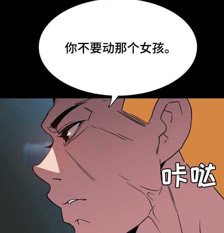 《急速下坠》漫画最新章节第65话 65_依然爱你免费下拉式在线观看章节第【46】张图片