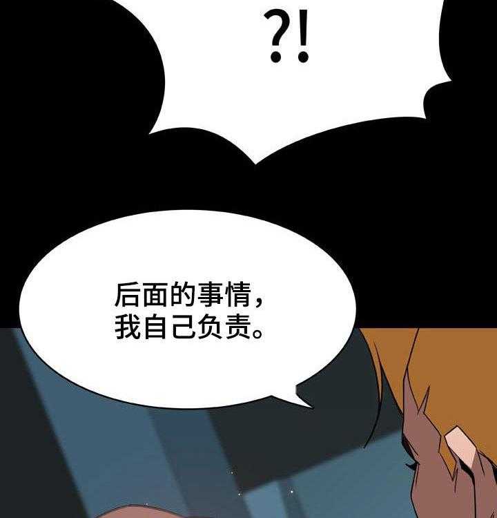 《急速下坠》漫画最新章节第65话 65_依然爱你免费下拉式在线观看章节第【26】张图片