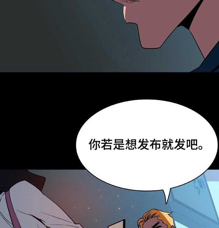 《急速下坠》漫画最新章节第65话 65_依然爱你免费下拉式在线观看章节第【28】张图片