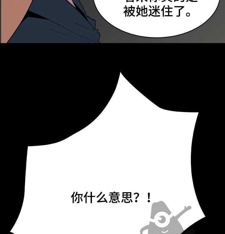 《急速下坠》漫画最新章节第65话 65_依然爱你免费下拉式在线观看章节第【43】张图片