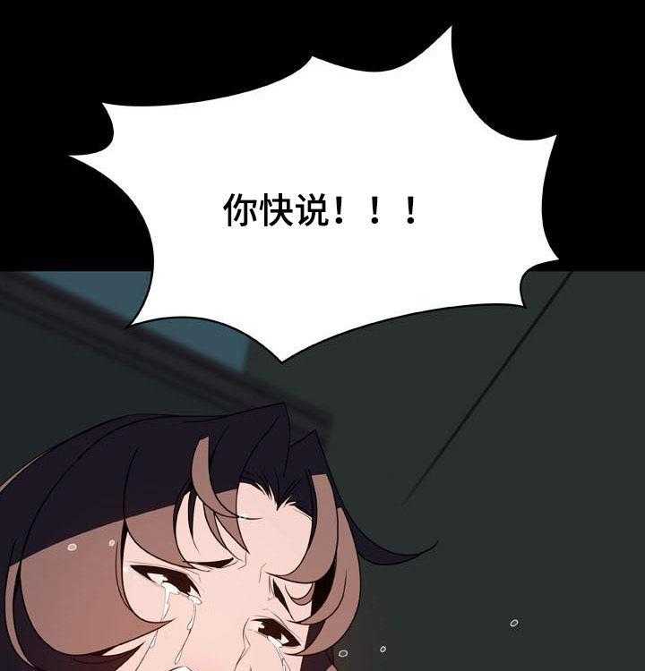 《急速下坠》漫画最新章节第65话 65_依然爱你免费下拉式在线观看章节第【31】张图片