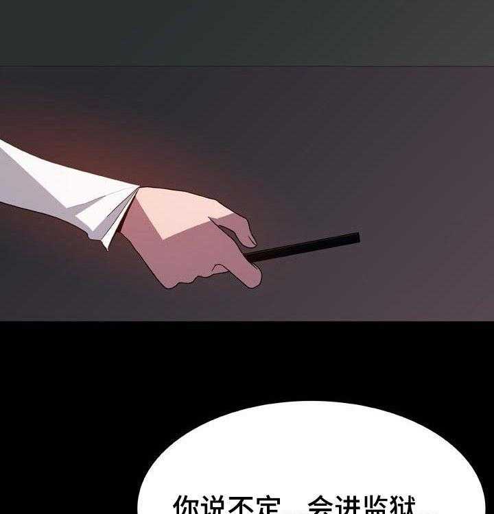 《急速下坠》漫画最新章节第65话 65_依然爱你免费下拉式在线观看章节第【19】张图片