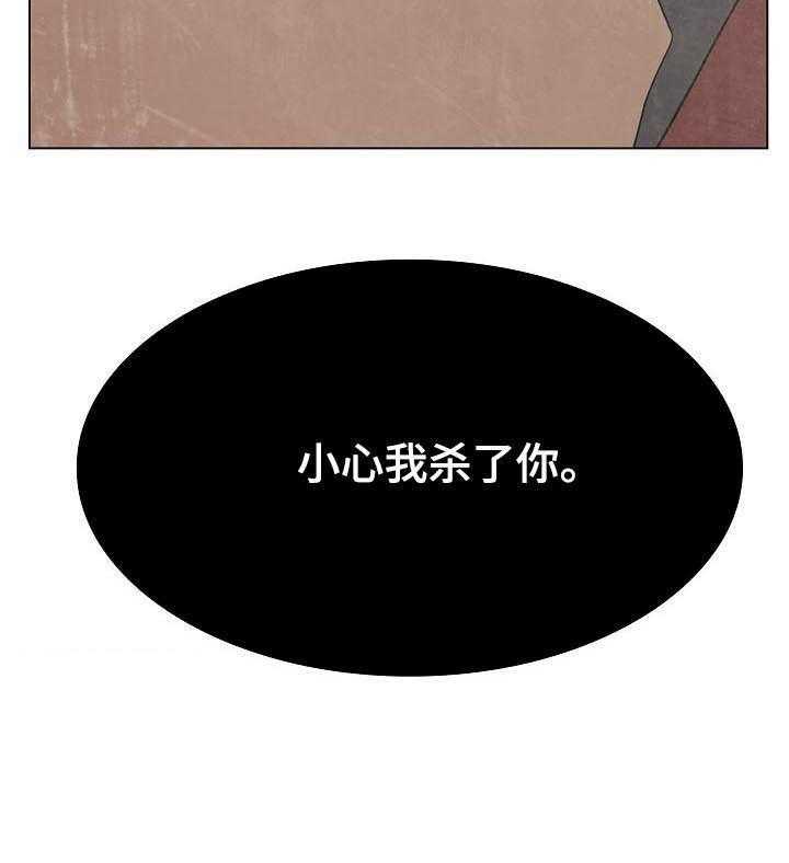 《急速下坠》漫画最新章节第66话 66_恐怖的记忆免费下拉式在线观看章节第【18】张图片