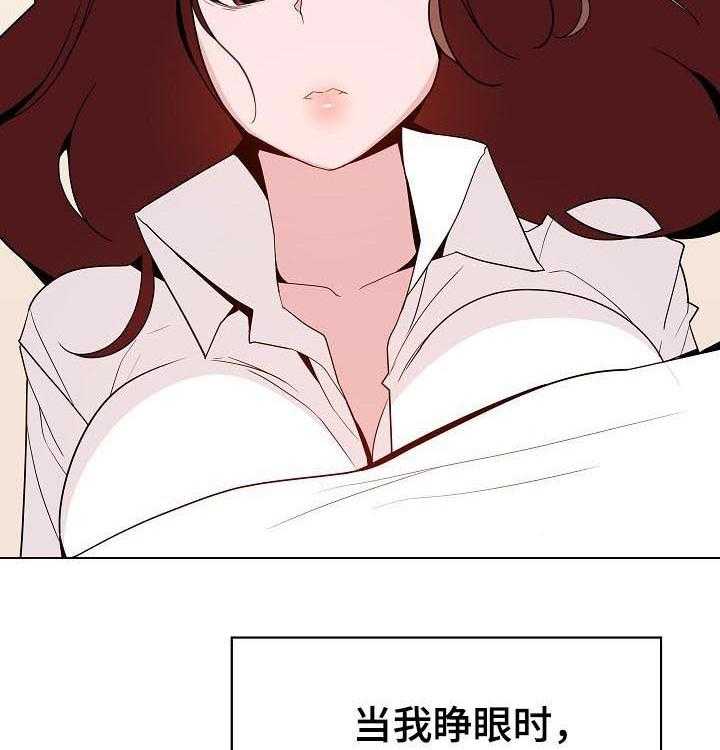 《急速下坠》漫画最新章节第66话 66_恐怖的记忆免费下拉式在线观看章节第【7】张图片