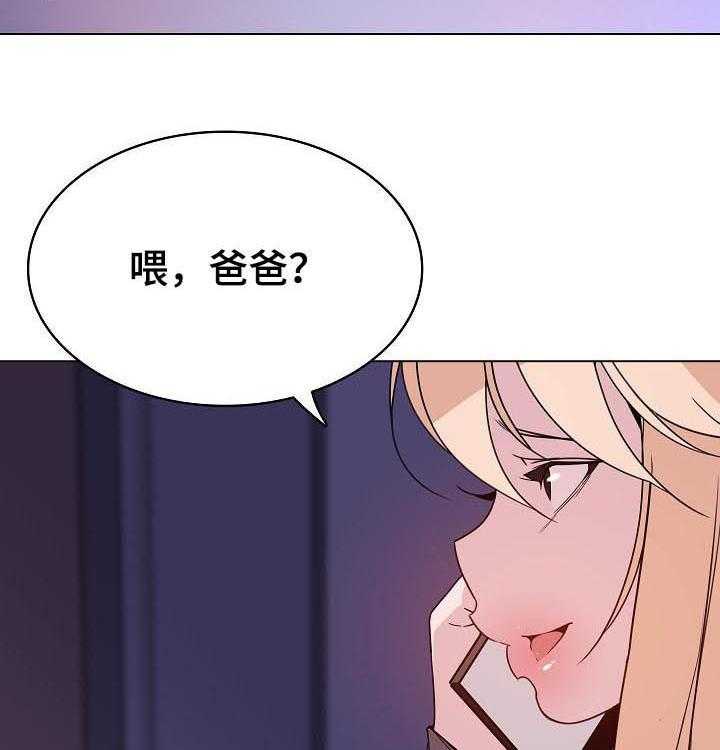 《急速下坠》漫画最新章节第66话 66_恐怖的记忆免费下拉式在线观看章节第【16】张图片