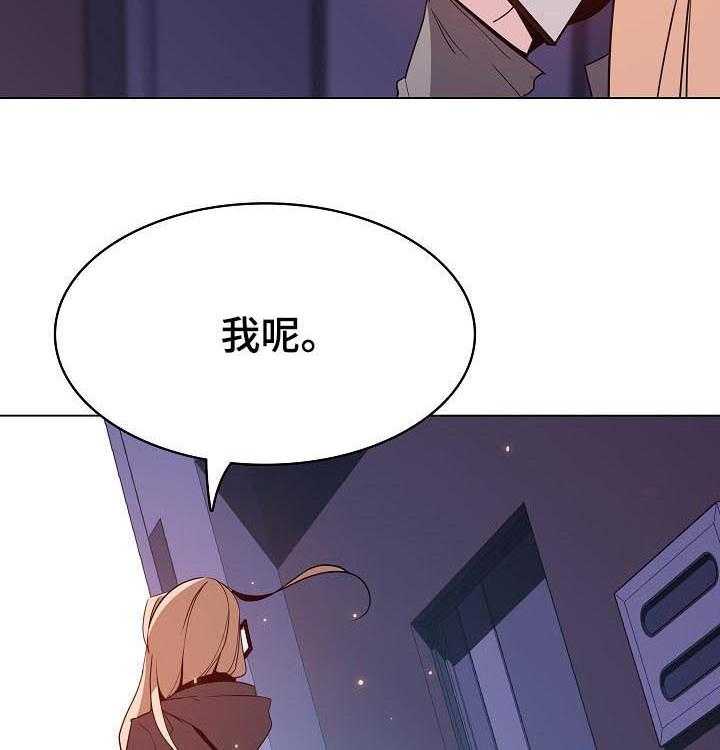 《急速下坠》漫画最新章节第66话 66_恐怖的记忆免费下拉式在线观看章节第【15】张图片