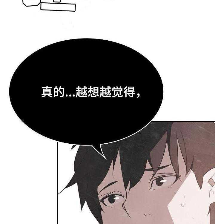 《急速下坠》漫画最新章节第66话 66_恐怖的记忆免费下拉式在线观看章节第【27】张图片