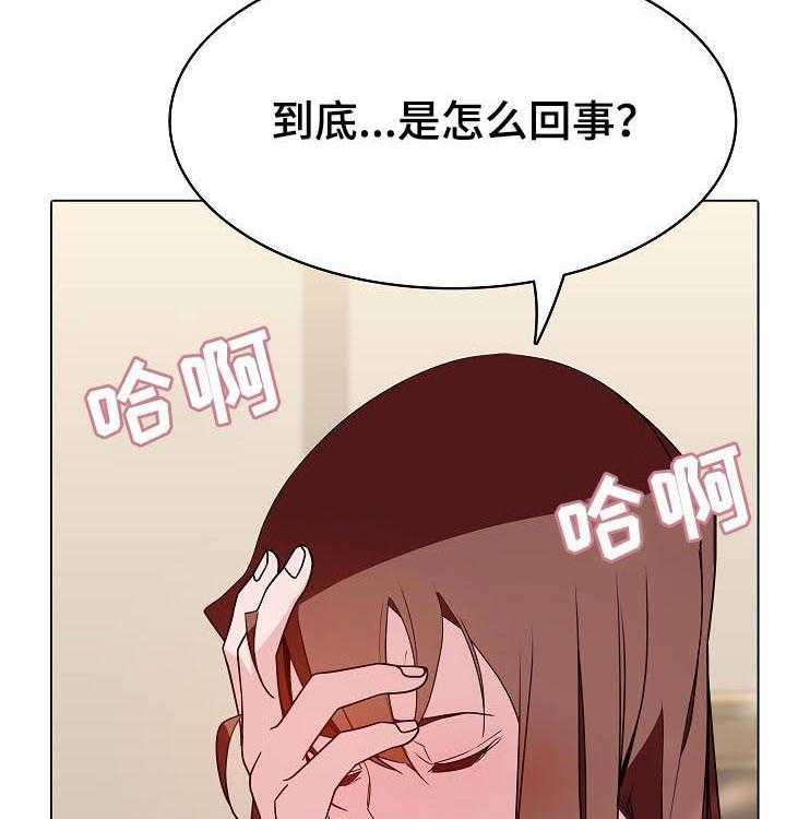 《急速下坠》漫画最新章节第66话 66_恐怖的记忆免费下拉式在线观看章节第【3】张图片