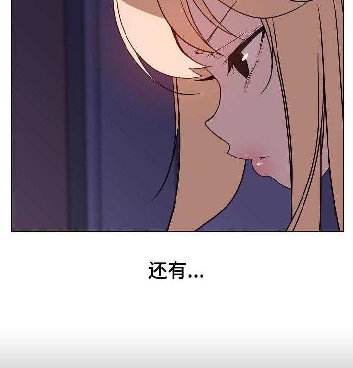 《急速下坠》漫画最新章节第66话 66_恐怖的记忆免费下拉式在线观看章节第【39】张图片