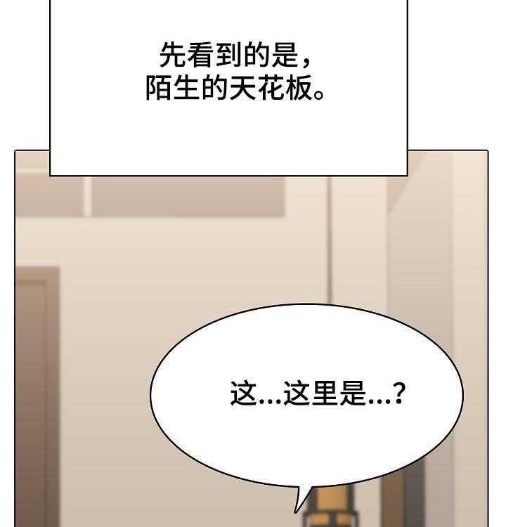 《急速下坠》漫画最新章节第66话 66_恐怖的记忆免费下拉式在线观看章节第【5】张图片