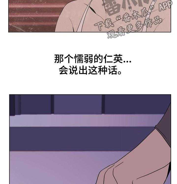 《急速下坠》漫画最新章节第66话 66_恐怖的记忆免费下拉式在线观看章节第【41】张图片