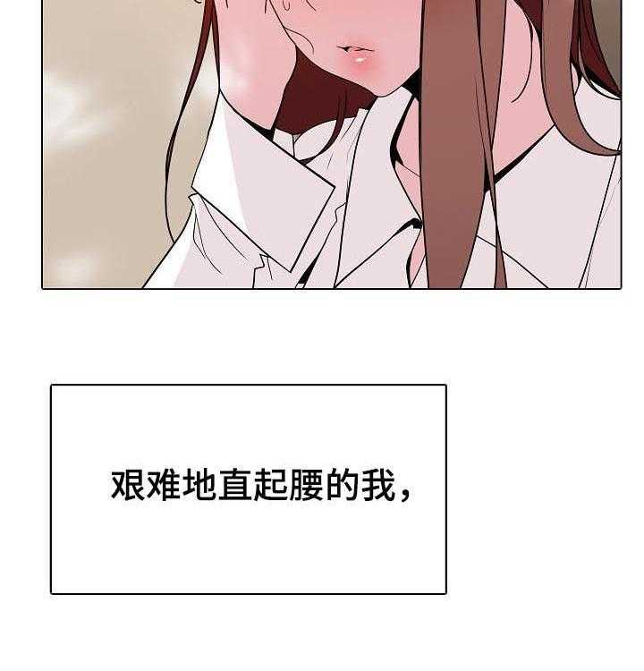 《急速下坠》漫画最新章节第66话 66_恐怖的记忆免费下拉式在线观看章节第【2】张图片