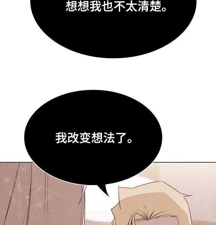 《急速下坠》漫画最新章节第66话 66_恐怖的记忆免费下拉式在线观看章节第【23】张图片