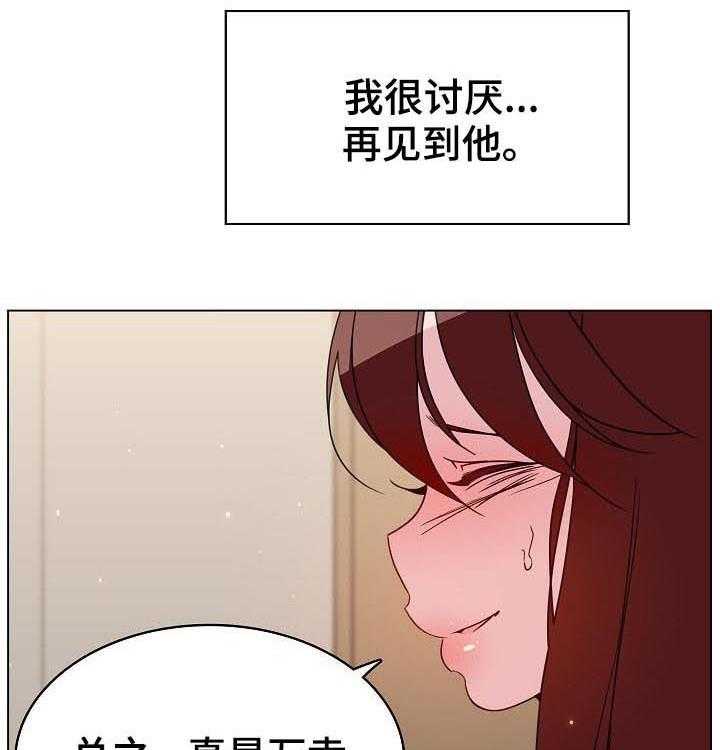 《急速下坠》漫画最新章节第67话 67_离世免费下拉式在线观看章节第【11】张图片