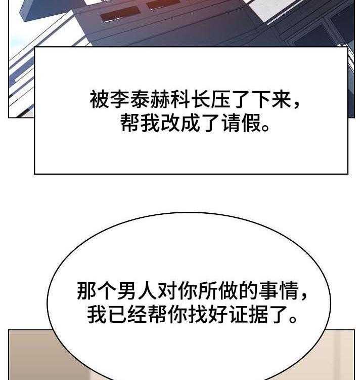 《急速下坠》漫画最新章节第67话 67_离世免费下拉式在线观看章节第【17】张图片