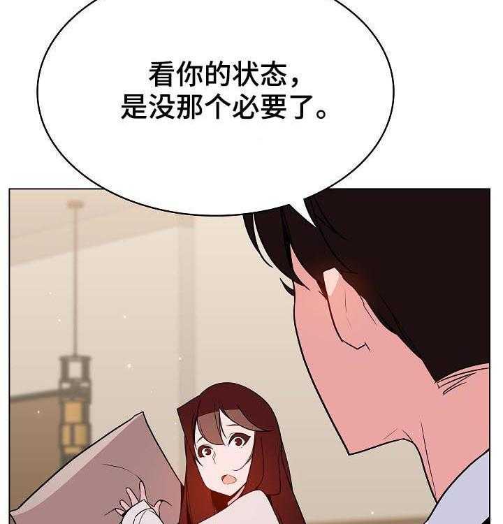 《急速下坠》漫画最新章节第67话 67_离世免费下拉式在线观看章节第【28】张图片